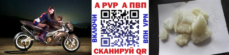 APVP VHQ  Старый Крым 