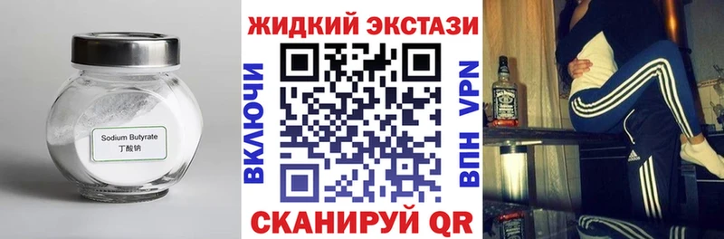 БУТИРАТ GHB  кракен ONION  Старый Крым  купить закладку 