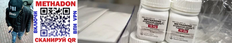 МЕТАДОН methadone  продажа наркотиков  Старый Крым 