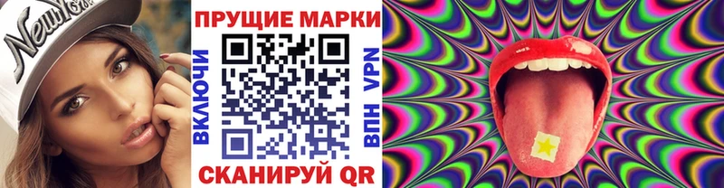 Марки N-bome 1,8мг  Старый Крым 